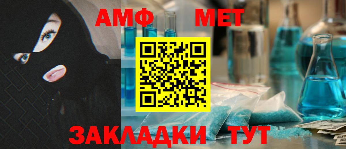 АМФ 97% Мегион