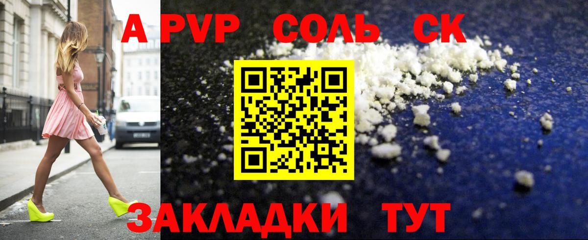 A-PVP мука Мегион