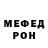 Меф мяу мяу VHQ Tanya Goremyko