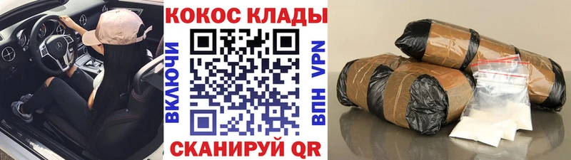 купить  цена  Мегион  Cocaine VHQ 