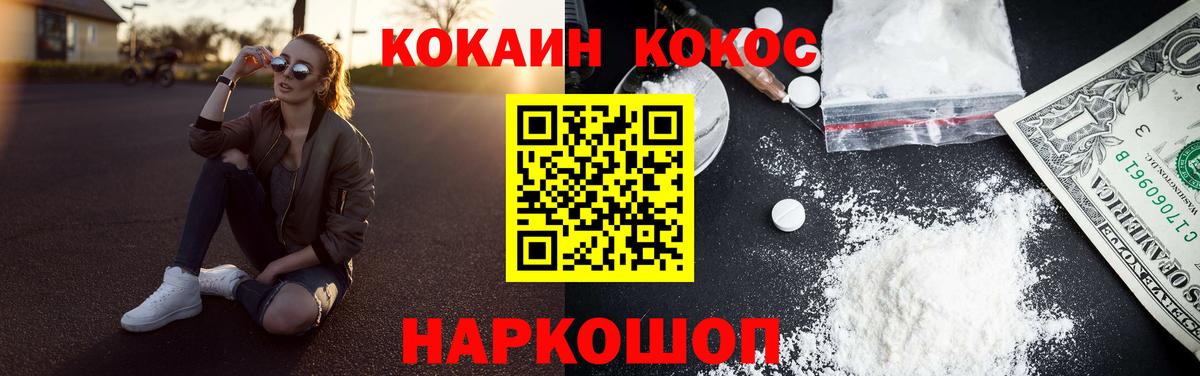 Cocaine 99%  Cocaine Эквадор  Мегион  Вход с VPN 