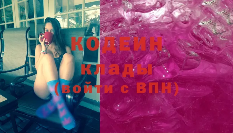 Codein Purple Drank  Мегион 