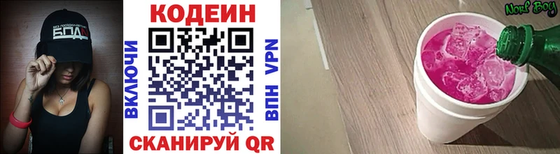 Кодеин напиток Lean (лин)  Мегион 
