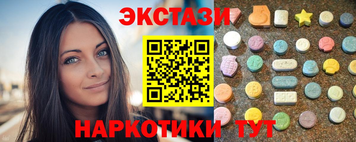 Экстази диски  купить наркоту  Ecstasy  Мегион  Ecstasy 99%  Вход с VPN 