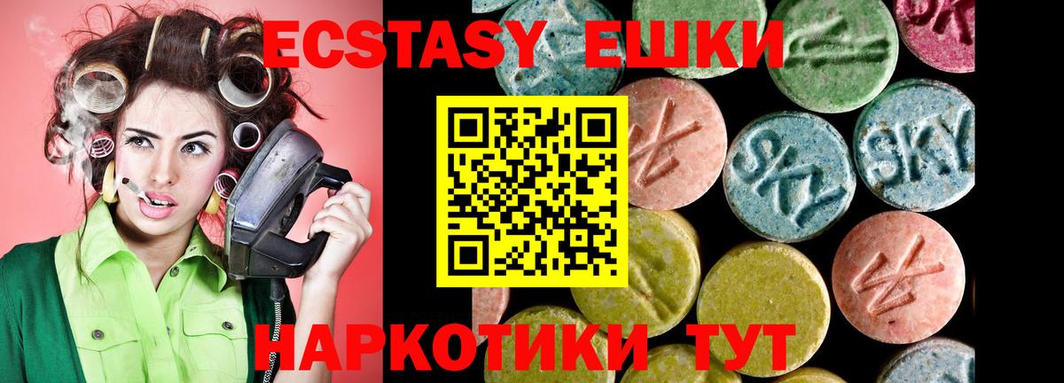 Ecstasy 99% Мегион