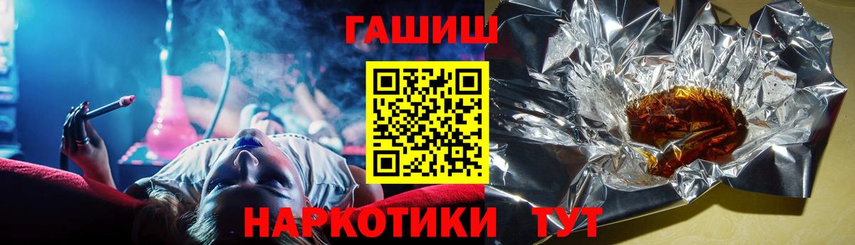 ГАШ ice o lator  Вход с VPN  Гашиш гарик  Мегион 