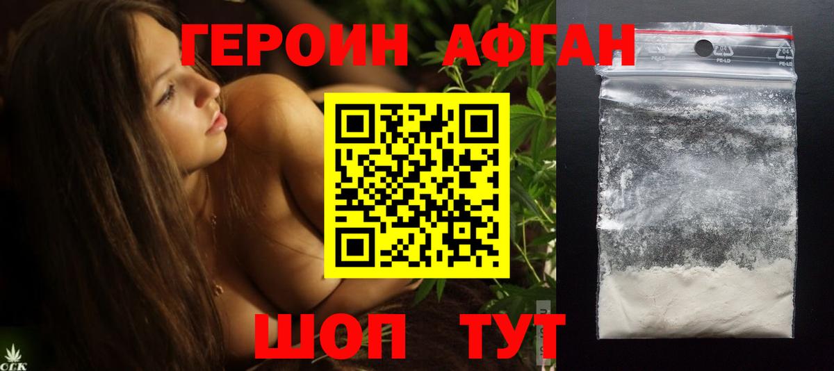 ГЕРОИН  ГЕРОИН хмурый  Вход с VPN  Мегион 