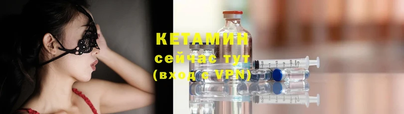 Кетамин ketamine Мегион