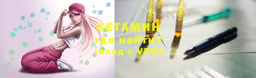 закладки  Мегион  КЕТАМИН ketamine 