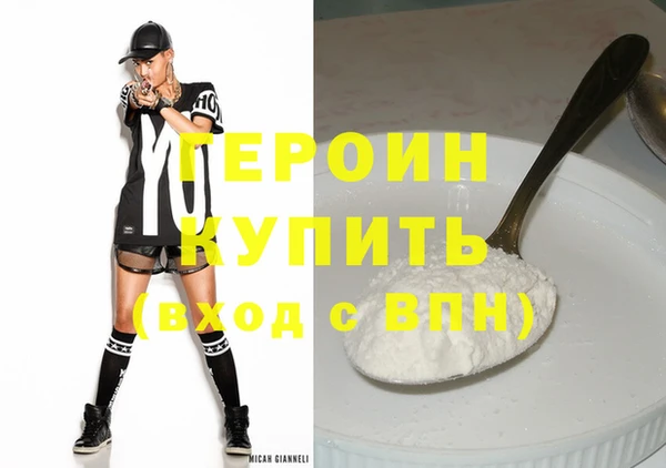 героин Михайловск