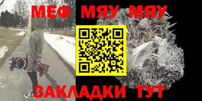 меф Кандалакша