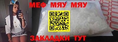 меф Кандалакша
