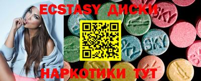 ECSTASY Камышлов