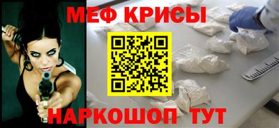 меф Кандалакша