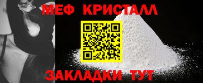 меф Кандалакша