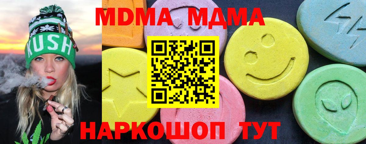 MDMA VHQ  MDMA молли  Вход с VPN  Мегион 
