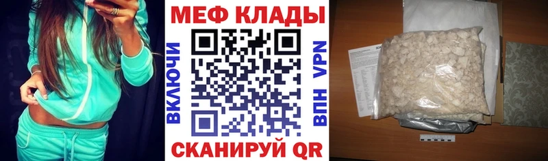 кракен ССЫЛКА  закладка  Мегион  МЯУ-МЯУ mephedrone 