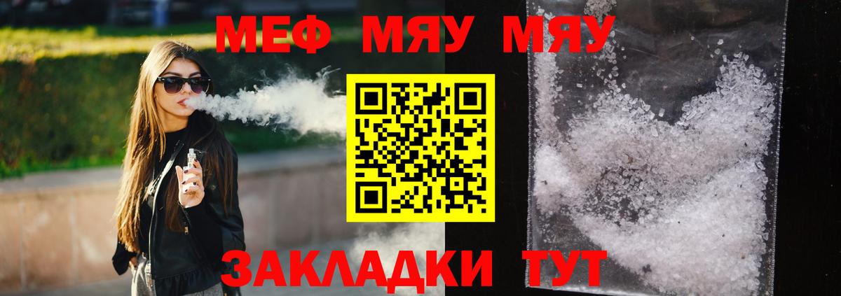 Меф кристаллы Мегион