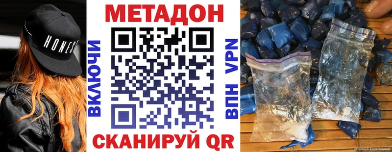 МЕТАДОН VHQ купить Мегион