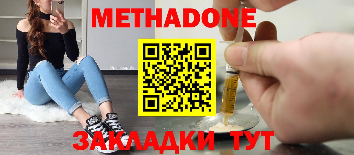 МЕТАДОН VHQ  Вход с VPN  Мегион  Метадон VHQ 