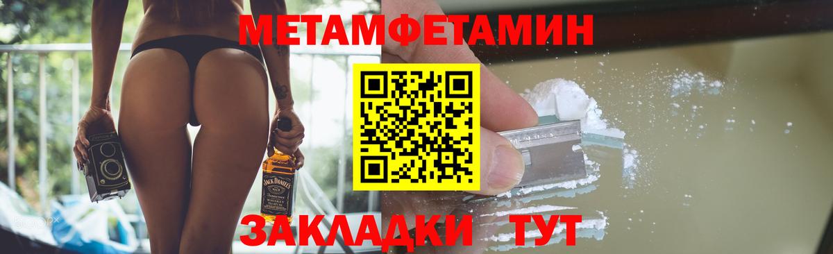 Мегион  Метамфетамин винт  МЕТАМФЕТАМИН  Вход с VPN 